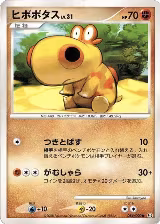 Hippopotas (054/090), Pt2: Bonds to the End of Time — Pokémon JP card price