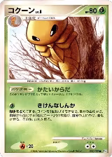 Kakuna (002/090), Pt2: Bonds to the End of Time — Pokémon JP card price