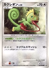 Kecleon (074/090), Pt2: Bonds to the End of Time — Pokémon JP card price
