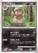 Nuzleaf (057/090), Pt2: Bonds to the End of Time — Pokémon JP card price