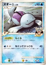 Quagsire GL (015/090) — card price