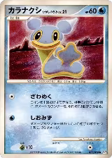 Shellos - 022/090 (022/090), Pt2: Bonds to the End of Time — Pokémon JP card price