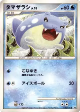 Spheal (016/090), Pt2: Bonds to the End of Time — Pokémon JP card price