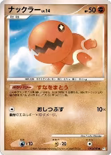 Trapinch (050/090), Pt2: Bonds to the End of Time — Pokémon JP card price