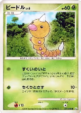Weedle (001/090), Pt2: Bonds to the End of Time — Pokémon JP card price