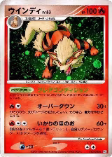 Arcanine (010/090), Pt2: Bonds to the End of Time — Pokémon JP card price