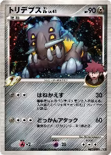 Bastiodon GL (067/090) — card price