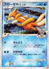 Floatzel GL (019/090) — card price