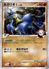 Lucario GL (053/090) — card price