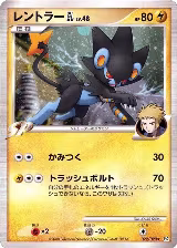 Luxray GL (029/090) — card price