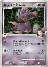 Mismagius GL (046/090) — card price