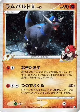 Rampardos GL (051/090), Pt2: Bonds to the End of Time — Pokémon JP card price