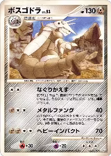 Aggron (065/090), Pt2: Bonds to the End of Time — Pokémon JP card price