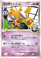 Alakazam 4 (041/090), Pt2: Bonds to the End of Time — Pokémon JP card price