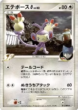 Ambipom G (075/090) — card price