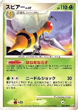 Beedrill (003/090), Pt2: Bonds to the End of Time — Pokémon JP card price
