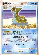 Gastrodon - 023/090 (023/090), Pt2: Bonds to the End of Time — Pokémon JP card price
