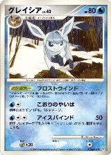 Glaceon (024/090), Pt2: Bonds to the End of Time — Pokémon JP card price