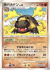 Hippowdon (055/090), Pt2: Bonds to the End of Time — Pokémon JP card price