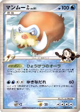 Mamoswine GL (025/090) — card price