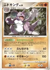 Nidoking (047/090), Pt2: Bonds to the End of Time — Pokémon JP card price