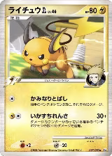 Raichu GL (027/090) — card price