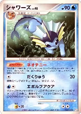 Vaporeon (014/090), Pt2: Bonds to the End of Time — Pokémon JP card price