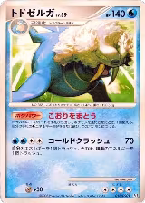 Walrein (018/090), Pt2: Bonds to the End of Time — Pokémon JP card price