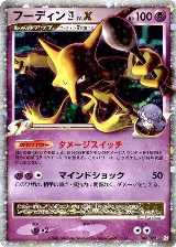 Alakazam 4 LV.X (042/090) — card price