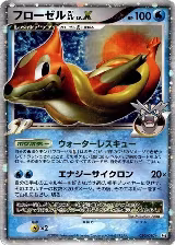 Floatzel GL LV.X (020/090) — card price