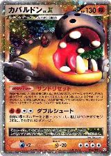 Hippowdon LV.X (056/090) — card price