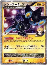 Luxray GL LV.X (030/090) — card price