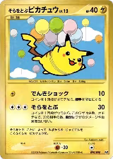 Flying Pikachu (090/090) — card price