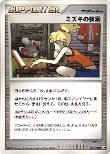 Bebe's Search (081/090), Pt2: Bonds to the End of Time — Pokémon JP card price