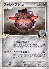 Forretress G (061/090) — card price