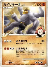Machamp GL (048/090) — card price