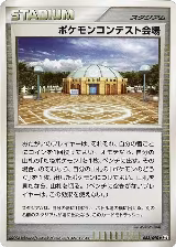 Pokemon Contest Hall (083/090) — card price