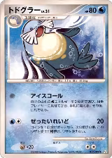 Sealeo (017/090), Pt2: Bonds to the End of Time — Pokémon JP card price