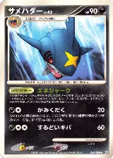 Sharpedo (060/090), Pt2: Bonds to the End of Time — Pokémon JP card price