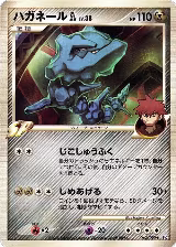 Steelix GL (062/090) — card price