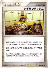 Sunyshore City Gym (082/090) — card price