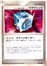 Team Galactic's Invention G-107 Technical Machine G (077/090) — card price