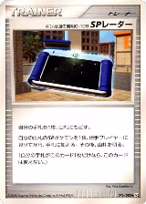 Team Galactic's Invention G-109 SP Radar (076/090) — card price