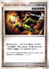 Underground Expedition (078/090), Pt2: Bonds to the End of Time — Pokémon JP card price