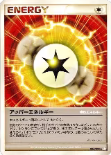 Upper Energy (084/090) — card price