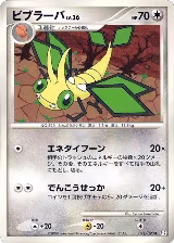 Vibrava (071/090), Pt2: Bonds to the End of Time — Pokémon JP card price
