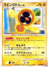Fan Rotom (034/090) — card price