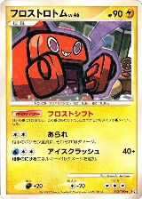 Frost Rotom (032/090) — card price