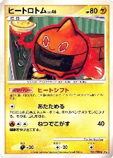 Heat Rotom (031/090) — card price