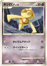 Baltoy (046/100), Pt3: Beat of the Frontier — Pokémon JP card price